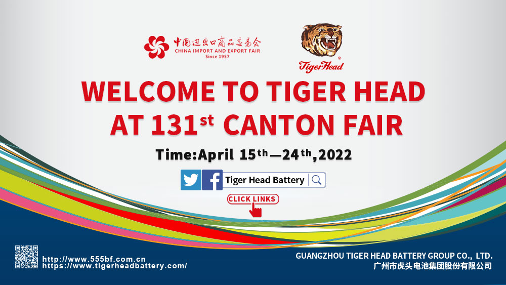 A 131ª Feira de Cantão│Tiger Head Group convida você a visitar exposições online!