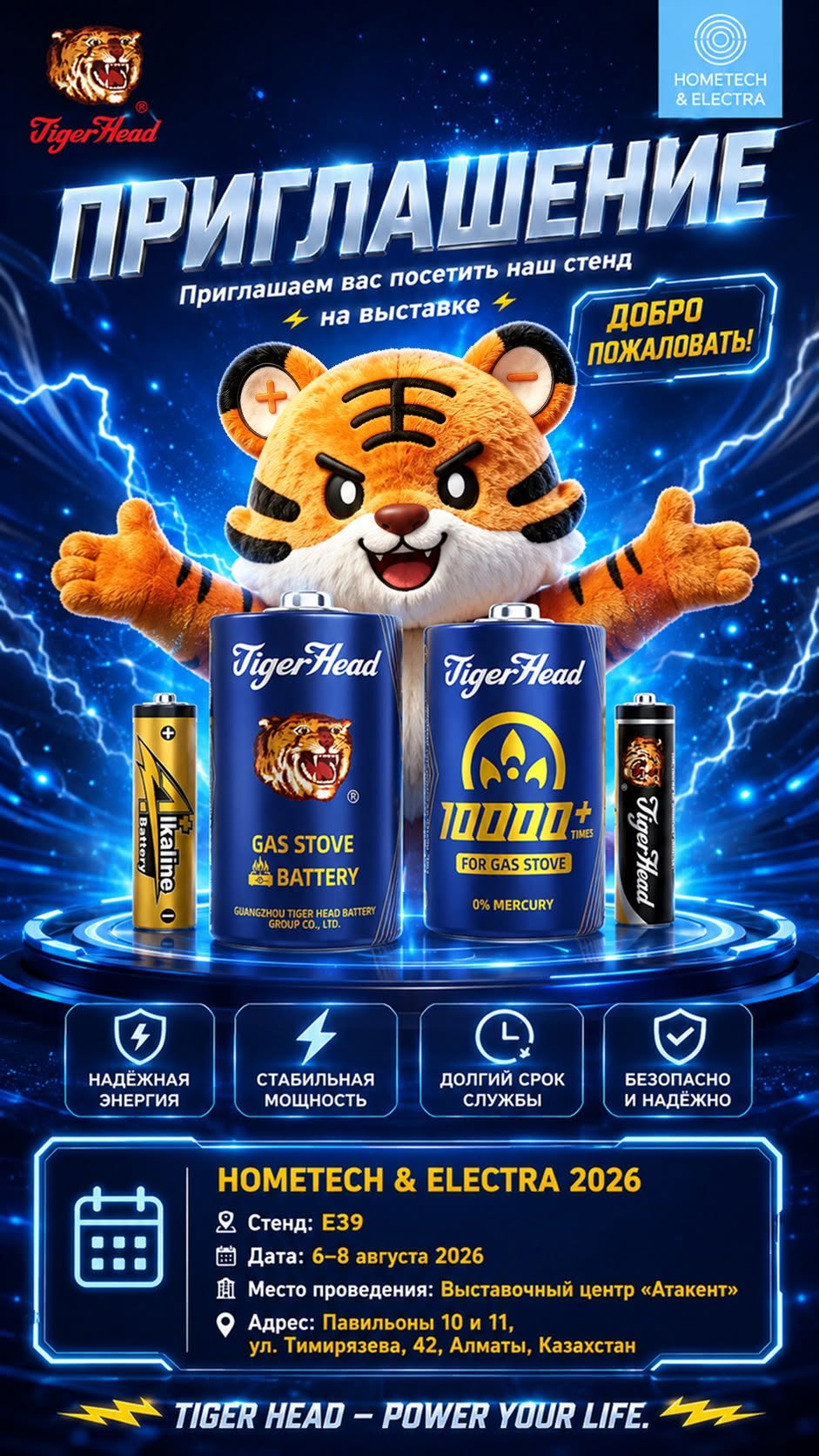 A Tiger Head Battery convida voc&ecirc; para a HOMETECH & ELECTRA 2026 no Cazaquist&atilde;o.